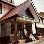 谷川岳ドライブイン　お菓子の家 - 