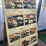 寿司と魚料理魚々や - 