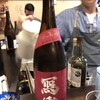 Japanese SAKE STAND 85