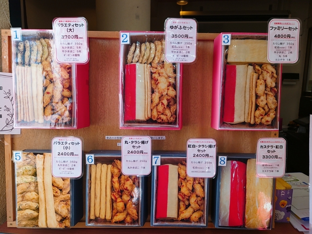 メニュー写真 : マーミヤかまぼこ 本店工場 - 石垣市/その他 | 食べログ