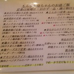 港町酒場もんきち商店 - 2