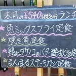 港町酒場もんきち商店 - 3