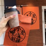 小麦の奴隷 - ドリンク写真: