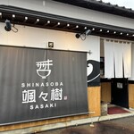 SHINASOBA 颯々樹 - 
