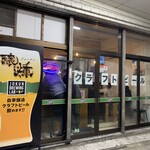 ジョークン - 外観