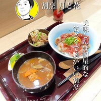 割烹 月と花 - 