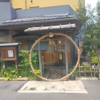 かねき - 