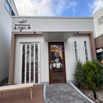 버터산도 라보 가루이자와 - 