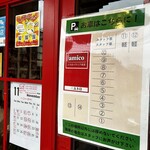 イタリア食堂amico - 