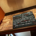 イタリア食堂amico - 