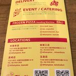 ザッツ ピザ - 布施は本店