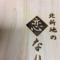寛龍 - 
