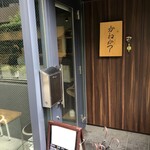 らーめん かねかつ - 