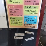 とんかつ 水龍 - 