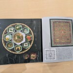 角濱ごまとうふ総本舗 - 