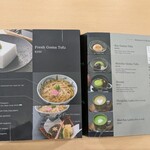 角濱ごまとうふ総本舗 - 