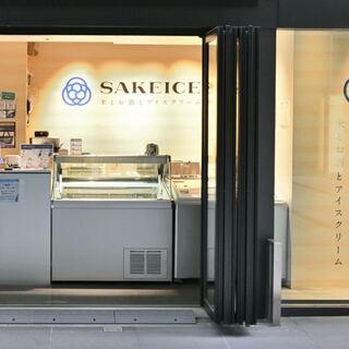 ご自宅などでも本格アイスを！手土産や差し入れなどにも最適◎