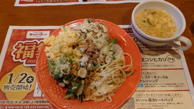 Bronco Billy Nanyo Ten photo 4