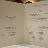 レストランひらまつ 博多 - 