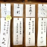 久霧 - そばの札。