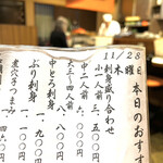 福原 - 2024 11 28   本日のおすすめ　　byまみこまみこ