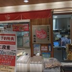 跳ね鯛 横浜店 - 跳ね鯛のロゴ看板