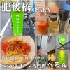 ペペロンチーノ専門店 ぺろん 肥後橋店
