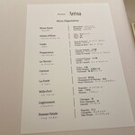 レストラン アレナ - 