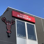 トディーズ シュリンプ - 