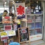 Nakano Chaya - 