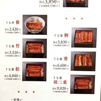 日本橋いづもや - 
