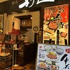 利久 アミュプラザおおいた店