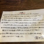 麺や 紡 - お店のルール　マナーや決まり事…