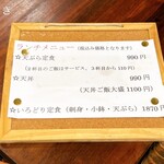 天ぷら割烹 川さき - 