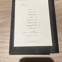 一鳥目 とり松 - 