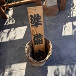 味処 まんぷく - 