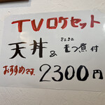 味処 まんぷく - 