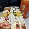駅弁屋 祭 セレクト 新幹線南乗換口