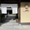 京都・嵐山 ご清遊の宿 らんざん