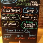 うみからそらへ - 今日のお魚　うみそら定食