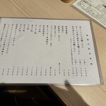 酒とごはん ちりん - 