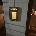 ヴィノーブル - 