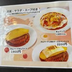 カフェ・レストラン sincerite - 