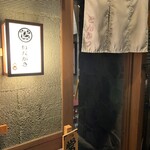 ぶた いながき - 