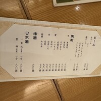 鮨割烹やま中 - 