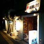 Maruhidesengyoten - 丸秀鮮魚店　大橋店