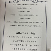 アクイラ・ウォランス - 
