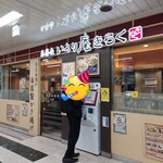 いろり庵きらく - 