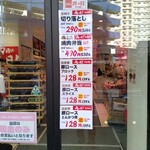 あんず お肉の工場直売所 勝どき店 - 本日の目玉商品は入り口に貼り出される。