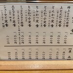 東京軒 神栖店 - 